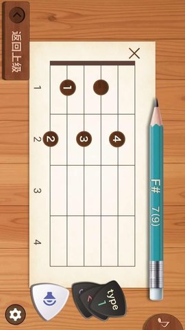 吉他和弦 24.7.26 安卓版 3