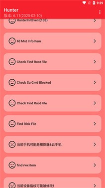 hunter环境检测工具 6.52 最新版 1