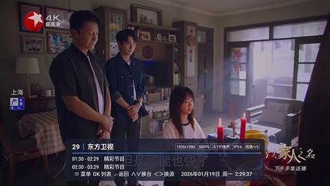 娜的小店TV LIVE 安卓版 1