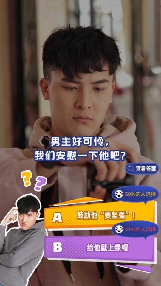 求婚大作战 1.191120 安卓版 3