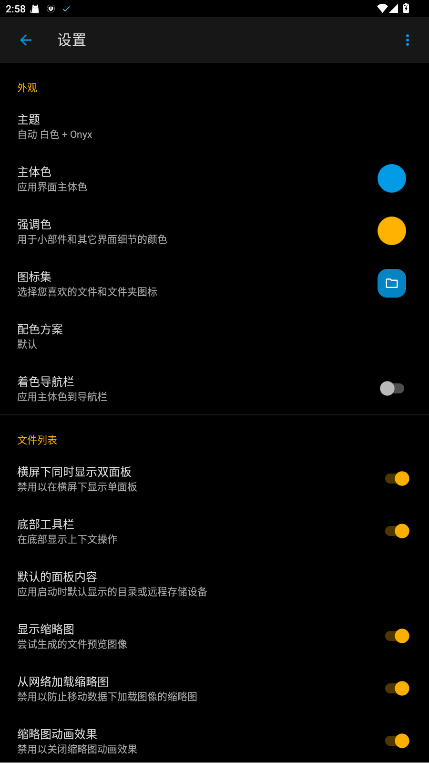 solidexplorer解锁版 3.2.15 安卓版 3