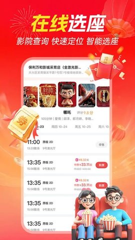 电影演出特价购票 1.0.3 安卓版 1