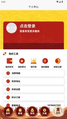 拿抓 1.4.4 安卓版 3