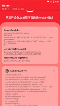 hunter环境检测工具 6.52 最新版 2