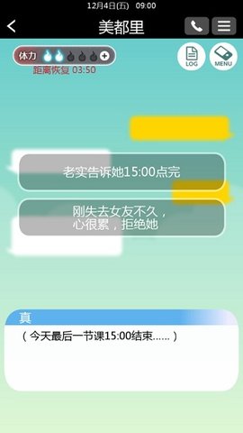 到我的女友安息为止 1.0.2 安卓版 2