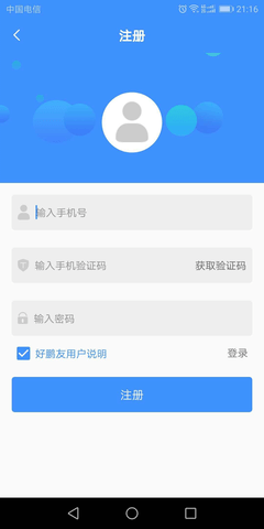 好鹏友 1.3 安卓版 1