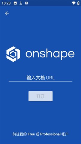 Onshape 3D CAD 1.209.7173 安卓版 2