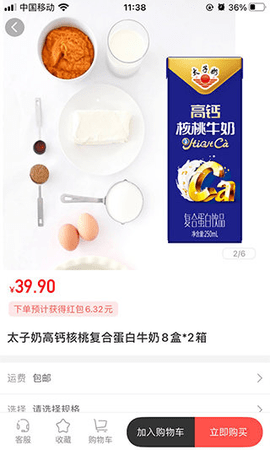 永倍达 1.3.7 安卓版 3