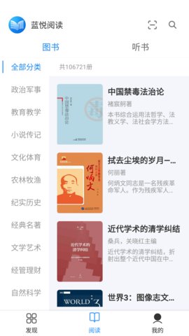 蓝悦阅读 8.8 安卓版 2