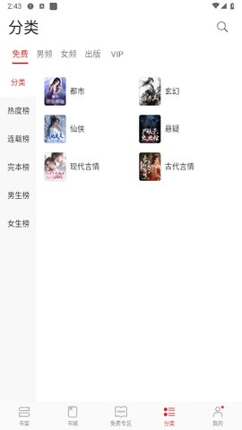 阅读快看版 8.10.1.303 安卓版 1