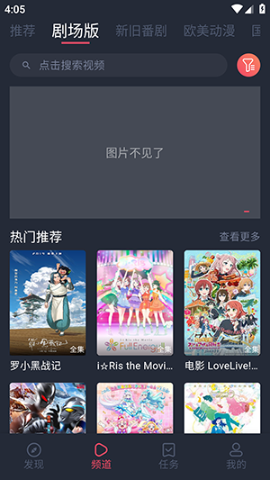 樱花动漫复活版 1.0.0.7 安卓版 1