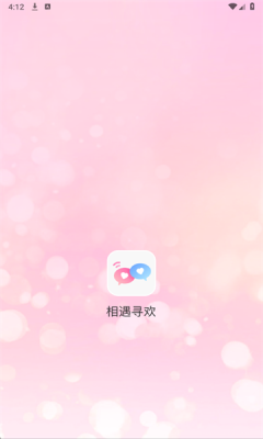 相遇寻欢 1.0.00 官方版 1
