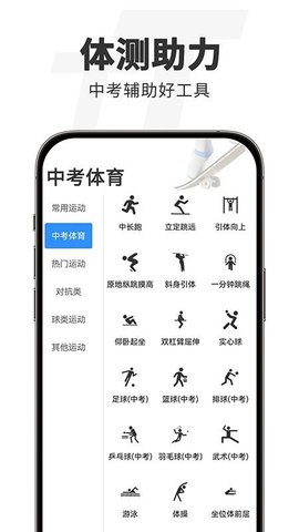 TT运动 2.3.0 安卓版 3