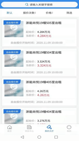 浙交汇 2.2.0 安卓版 2