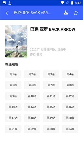 乐乐动漫 2.0 安卓版 2