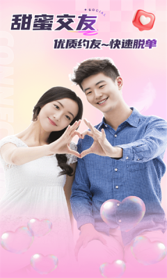 闪缘 1.0.0 最新版 4