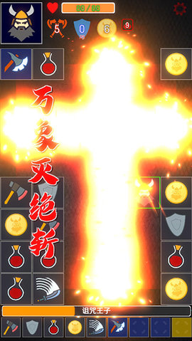 矮人与地城 2.07 安卓版 3