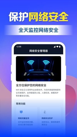 WiFi万能免连 1.0.14.1001 安卓版 1
