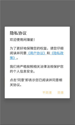 闲赚星 1.0 安卓版 2