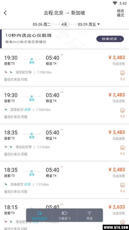 iGola骑鹅旅行 5.14.0 安卓版 2