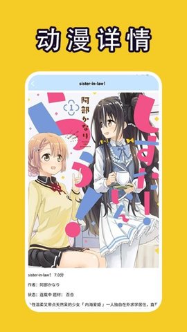 嗷呜动漫板 1.5 安卓版 3