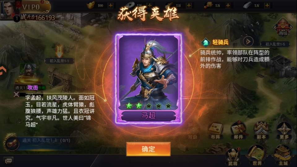 三国群英志 1.0.0 安卓版 0