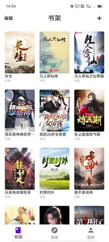 知书阅读 1.0.0-alpha.3 安卓版 1