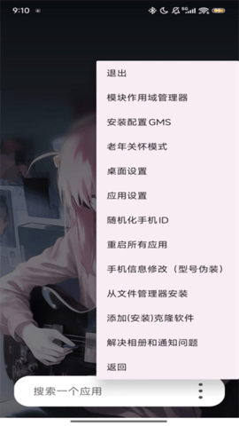 伏羲X60 2.1.13 安卓版 2