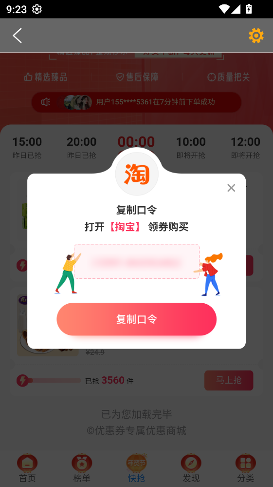 咸鱼搜 8.7.16 最新版 0