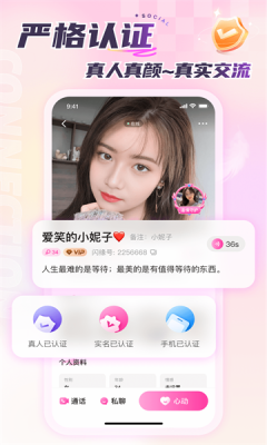 闪缘 1.0.0 最新版 1