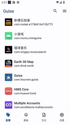 Guise改机型 2.0.0-alpha 安卓版 2