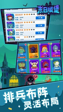 末日城堡 1.1 安卓版 1