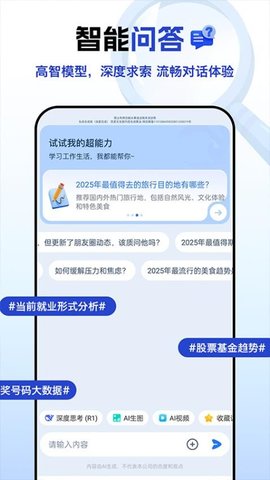 DeepFind搜问 1.0.5 安卓版 2