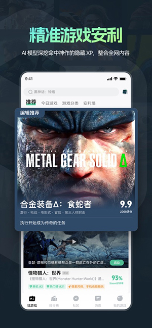 手机魔核 1.1.01 安卓版 2