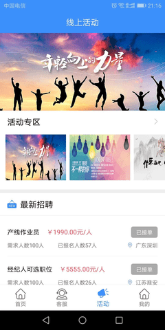 好鹏友 1.3 安卓版 3