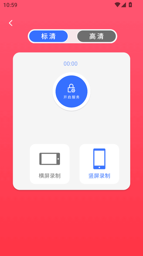爱投屏 16.0.0 安卓版 0