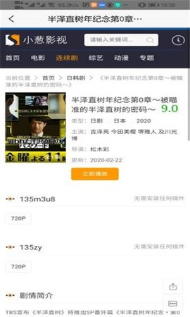 小葱影视 1.1.2  安卓版 2