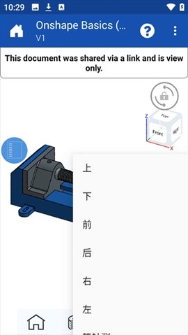 Onshape 3D CAD 1.209.7173 安卓版 1