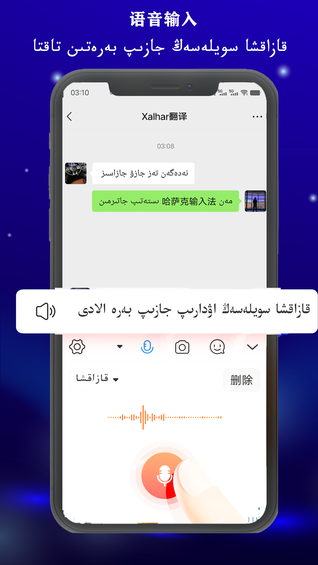 哈萨克输入法 2.0.4 安卓版 1