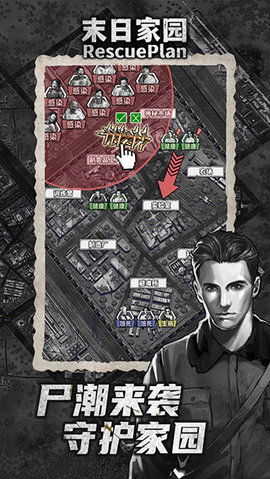 末日家园r计划 1.0.7 安卓版 1