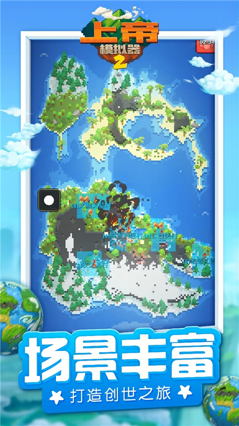 上帝模拟器2 1.0.3 安卓版 4