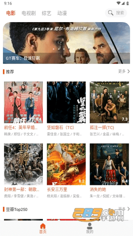 桃色TV 3.44 安卓版 2