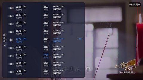 娜的小店TV LIVE 安卓版 2