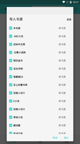 飞鸟小说 1.8 安卓版 2
