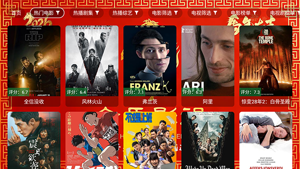 金马影视TV版 3.6.0 最新版 2