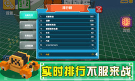 像素碰碰车 1.3 安卓版 3