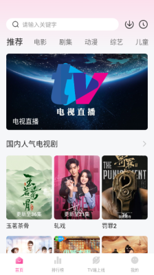 烂番茄 1.2.0 最新版 3