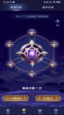我要赢皮肤 v1.5.0 安卓版 3