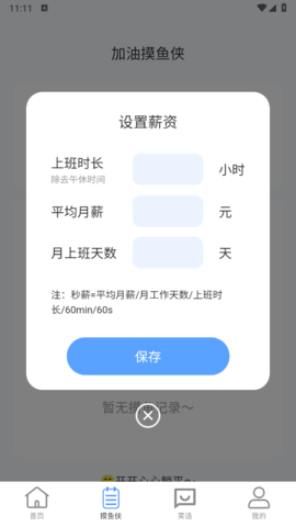 喜悦流量管家 2.0.9 安卓版 3