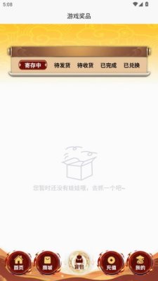 拿抓 1.4.4 安卓版 1